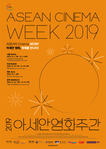 ASEAN Cinema Week 2019 - ASEAN Cinema NOW!